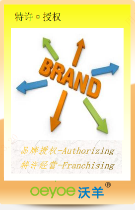 沃羊特许经营