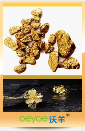 沃羊贵重金属